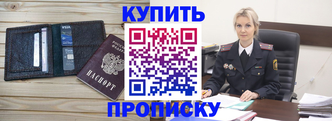временная регистрация законно в Заволжске
