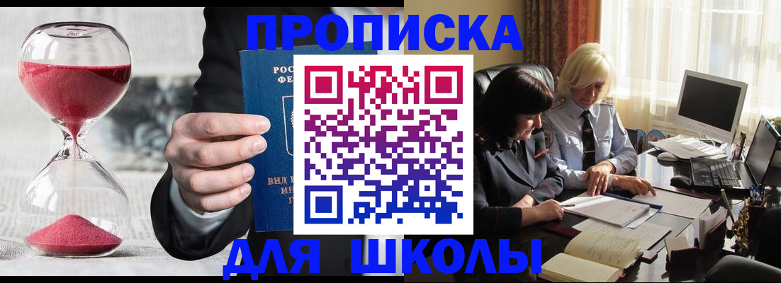 временная регистрация в Заволжске