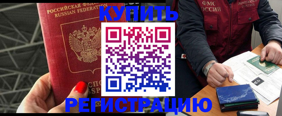 временная регистрация в Заволжске