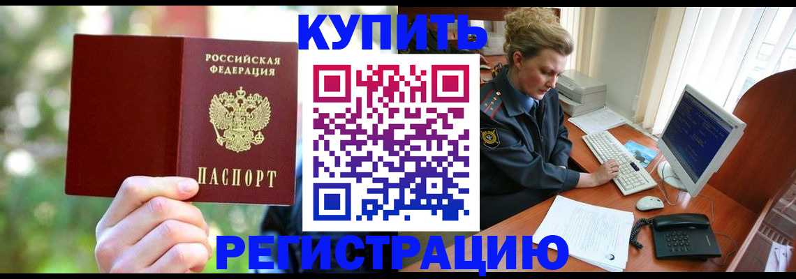 пропишу в квартире в Заволжске