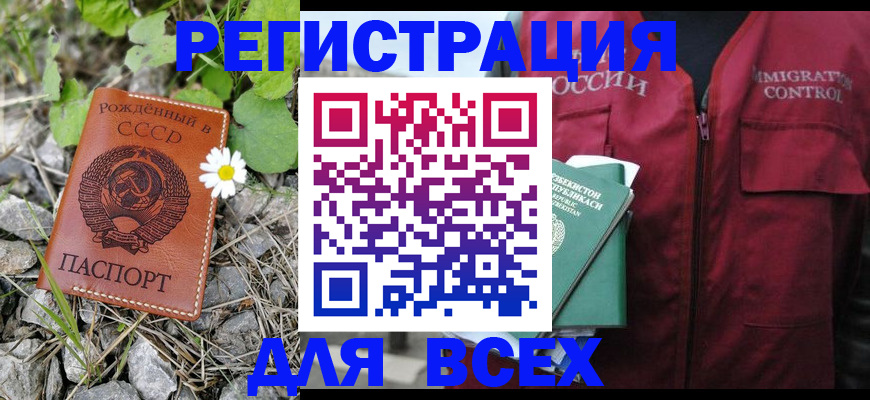 прописка поиск в Заволжске