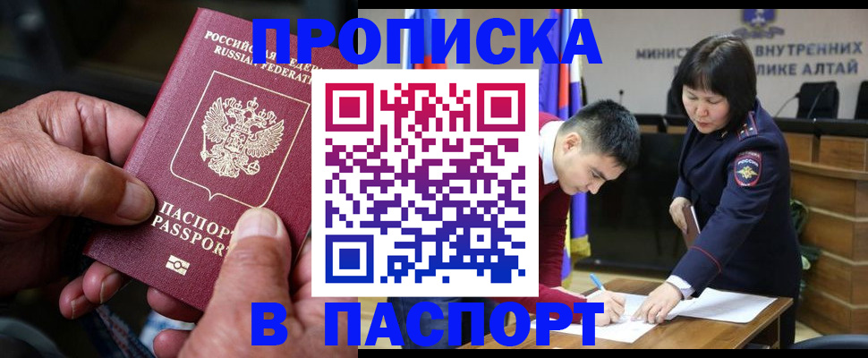 временная регистрация поиск в Заволжске