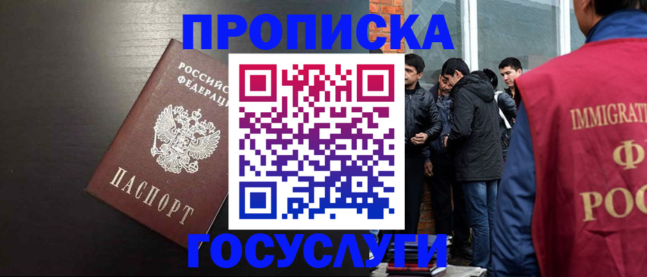 временная регистрация собственник в Заволжске