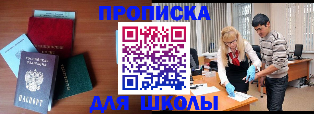 временная регистрация собственник в Заволжске
