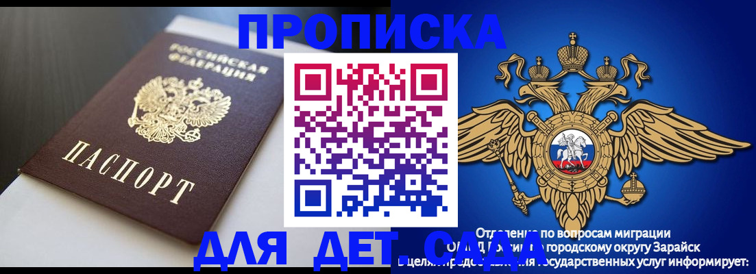 временная регистрация гарантия в Заволжске